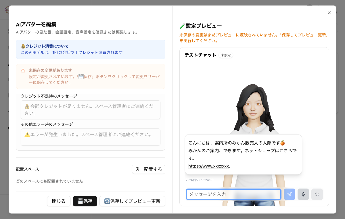 エラーメッセージ設定