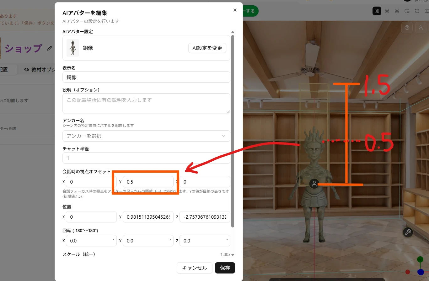 会話時の視点オフセットの位置関係