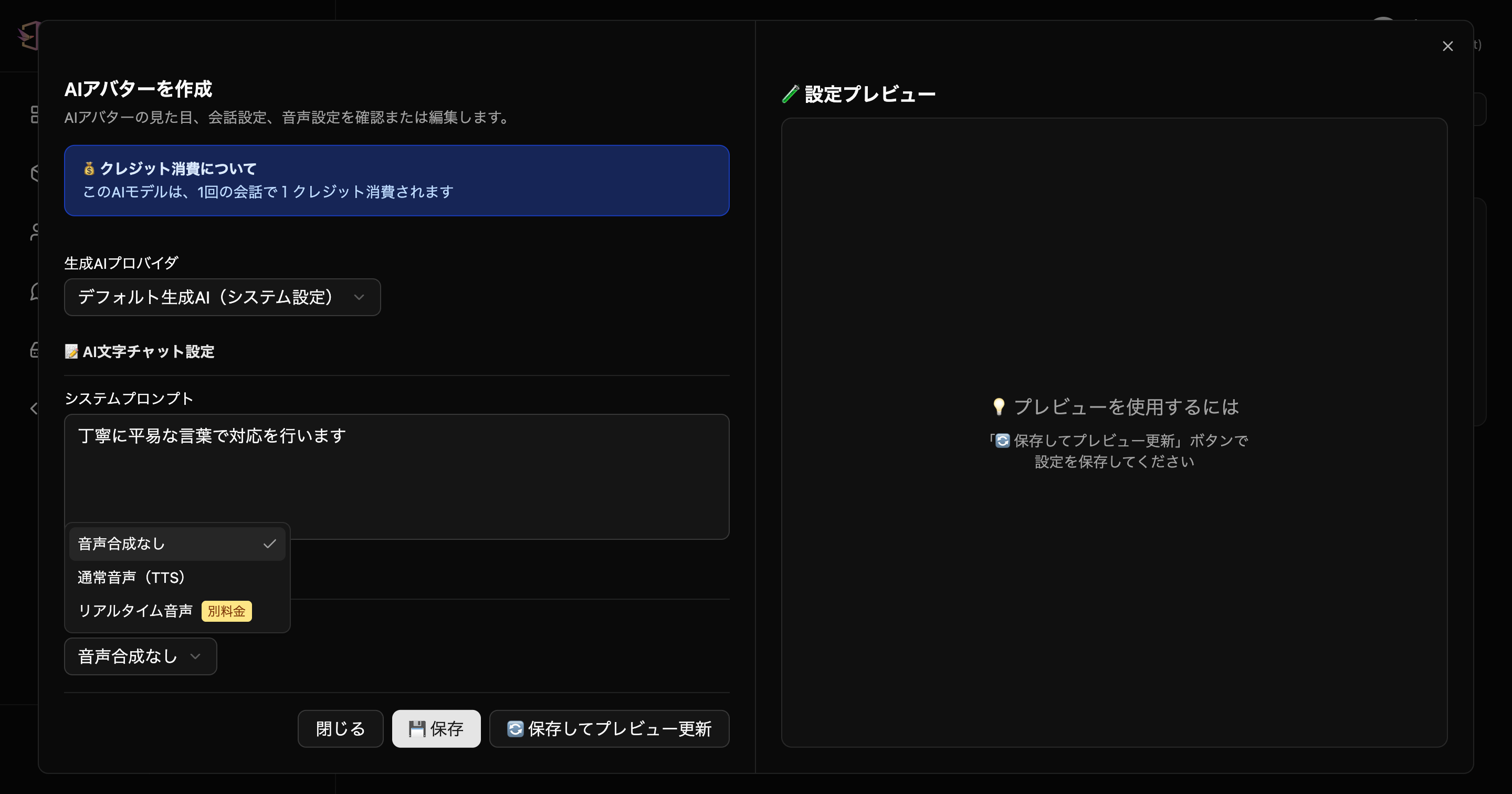 音声モード選択