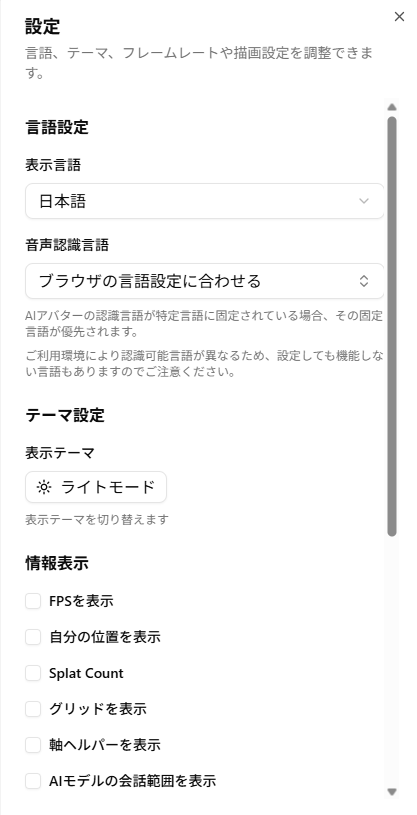 言語設定