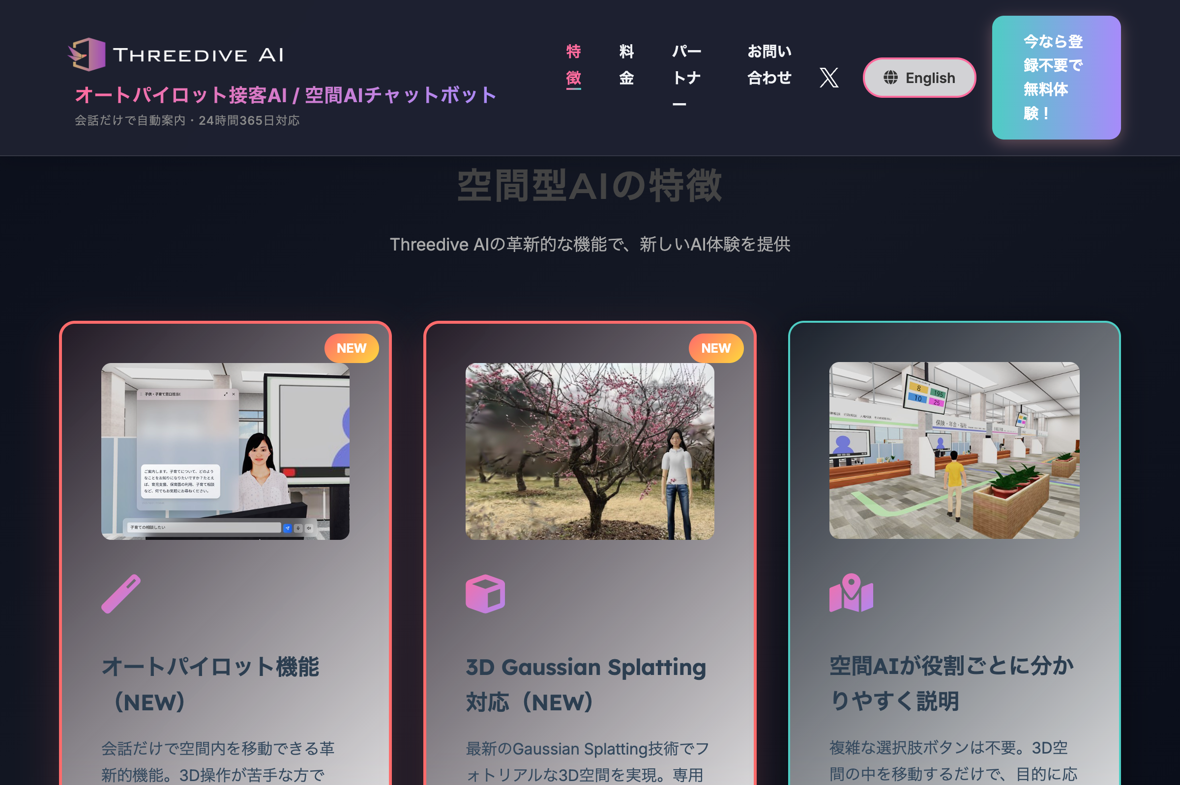 主要機能