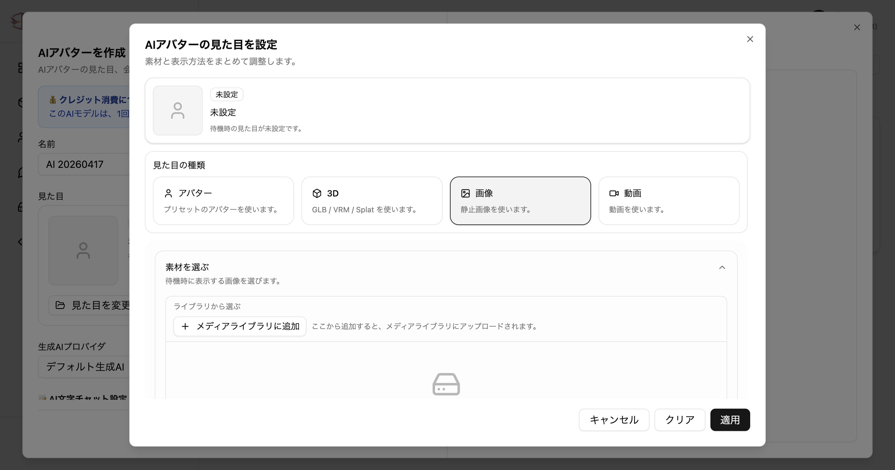 Set appearance with image