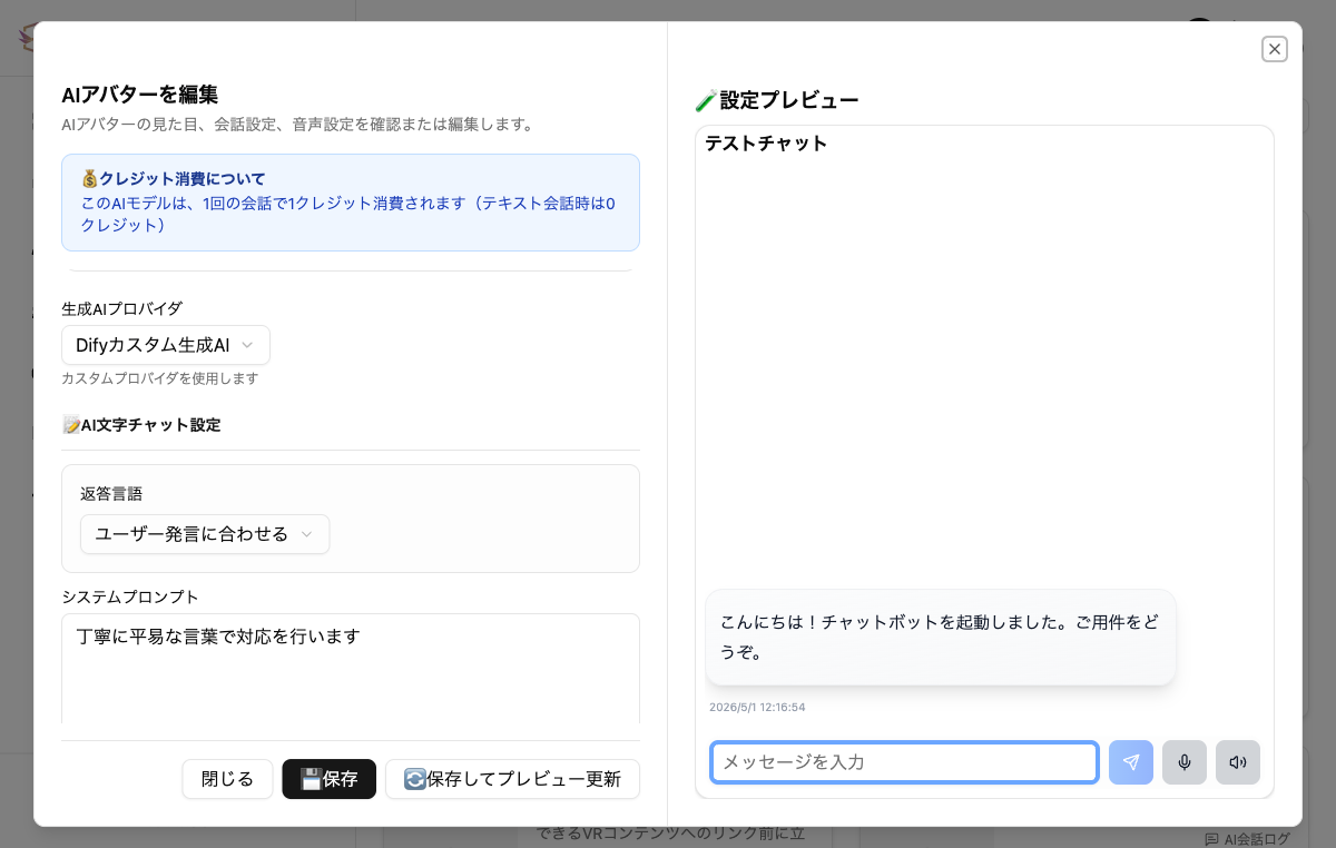 Reply language settings