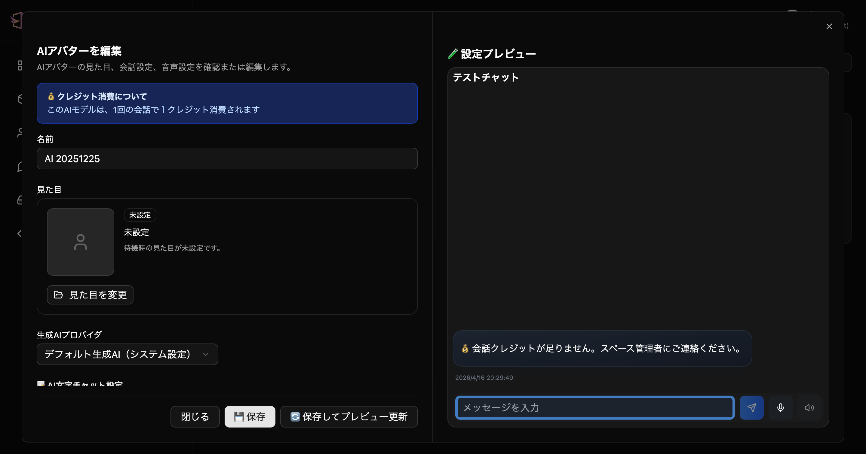 Preview function