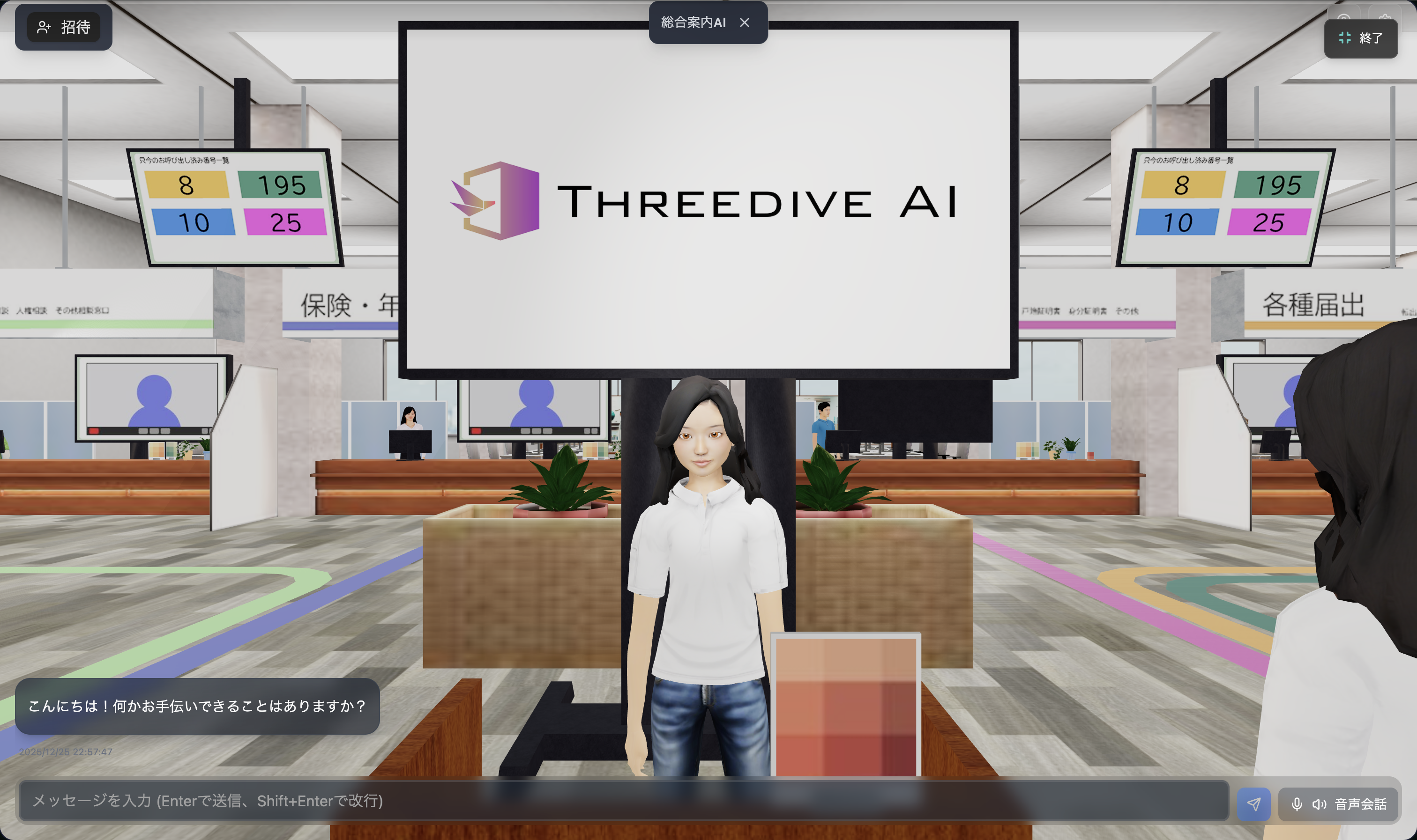 AI Chat Dialogue Screen