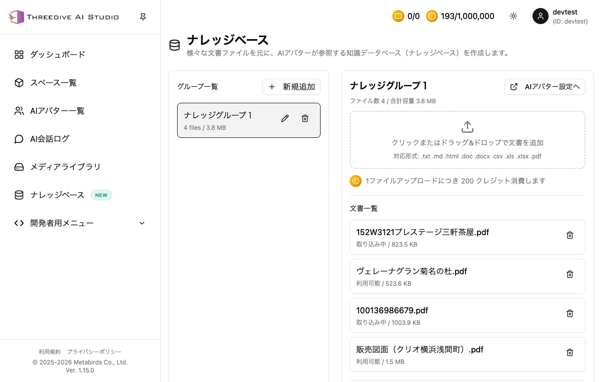 Document list and status