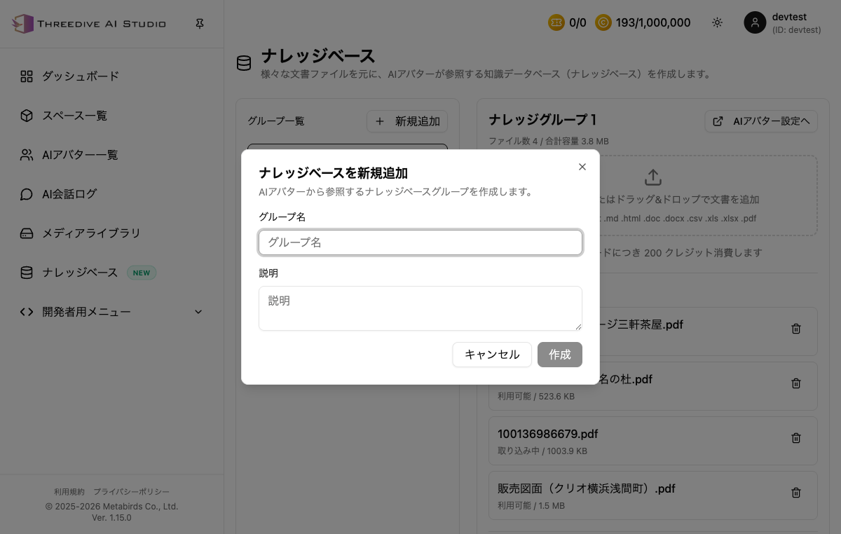 Group creation modal