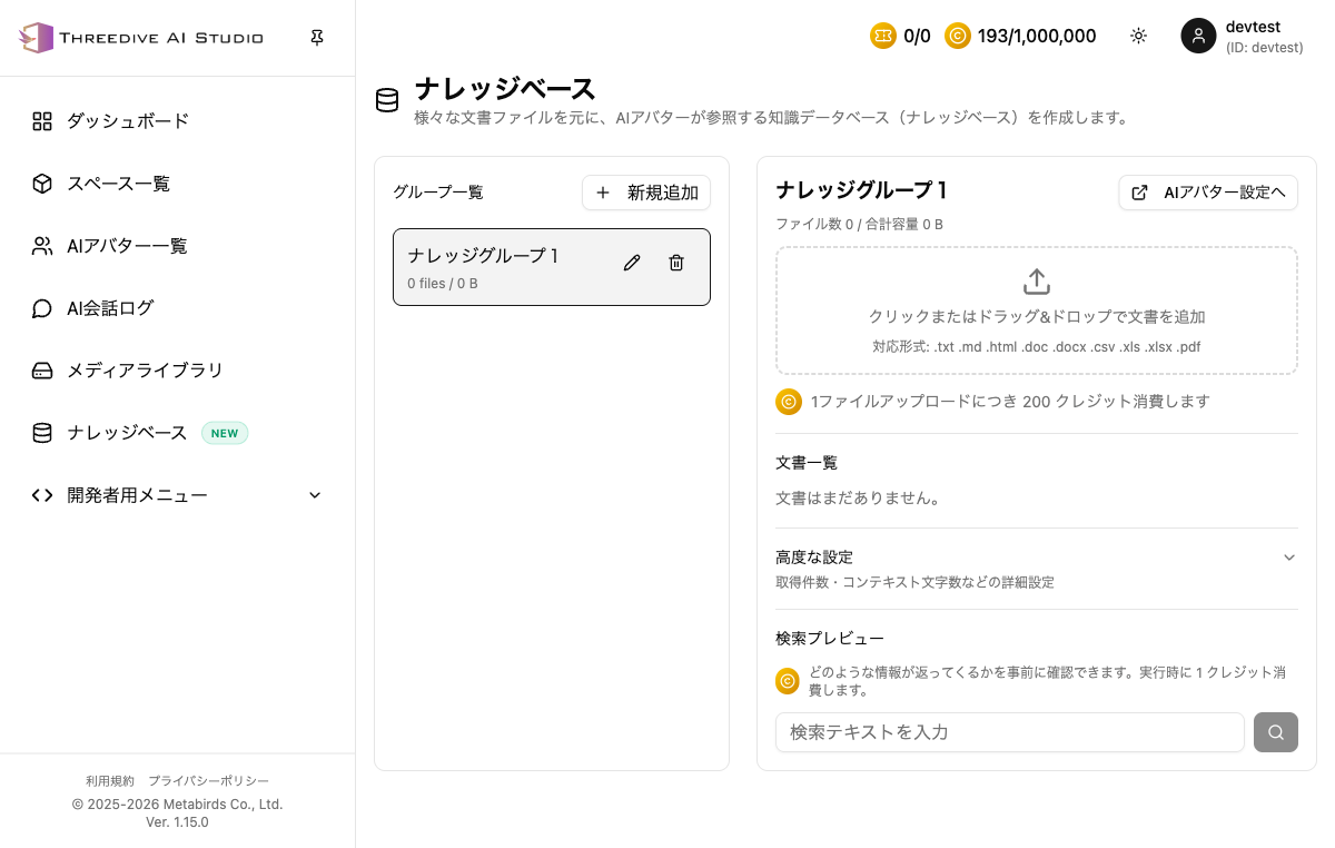 Knowledge Base page