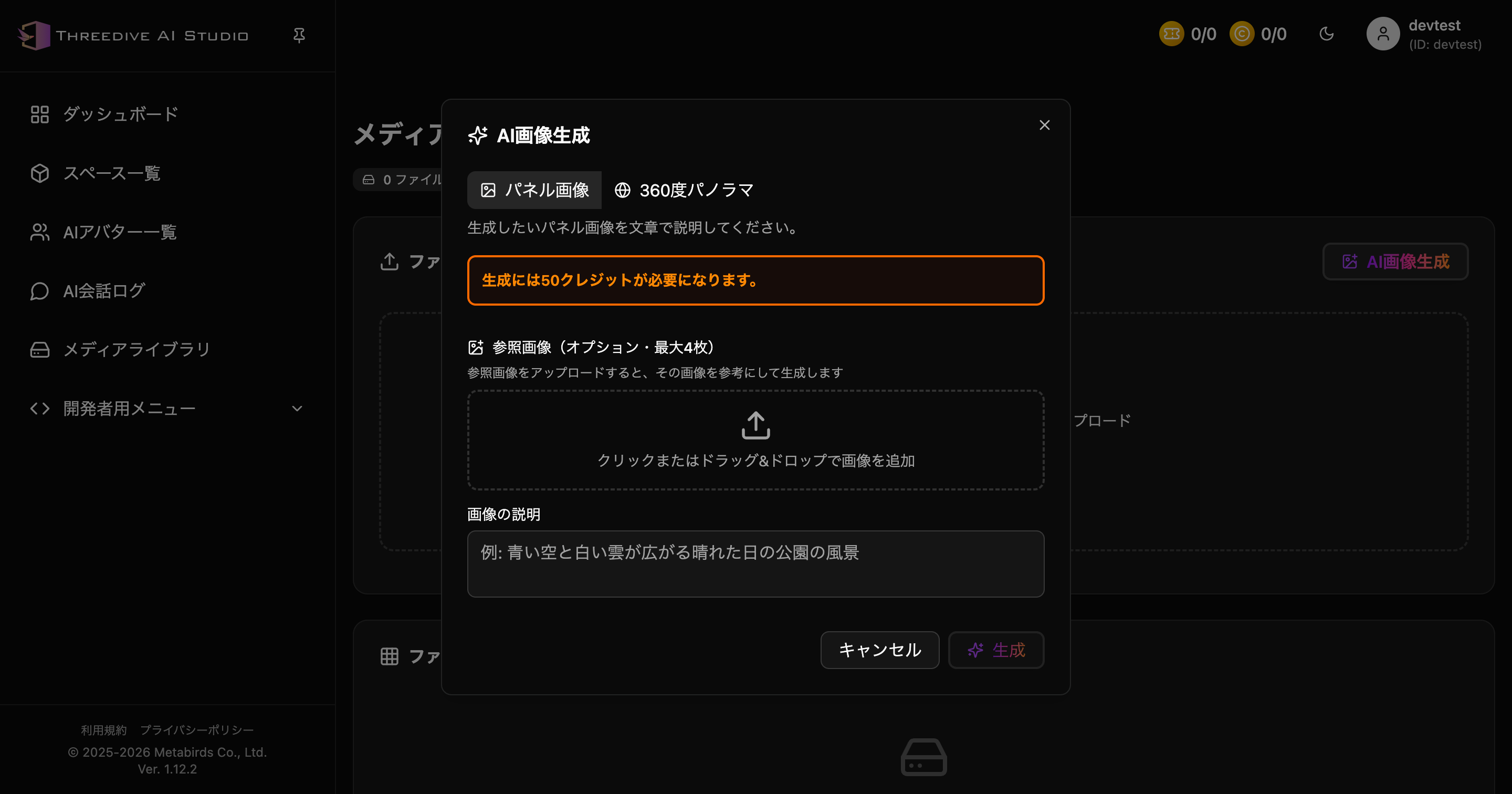 Media Library screen