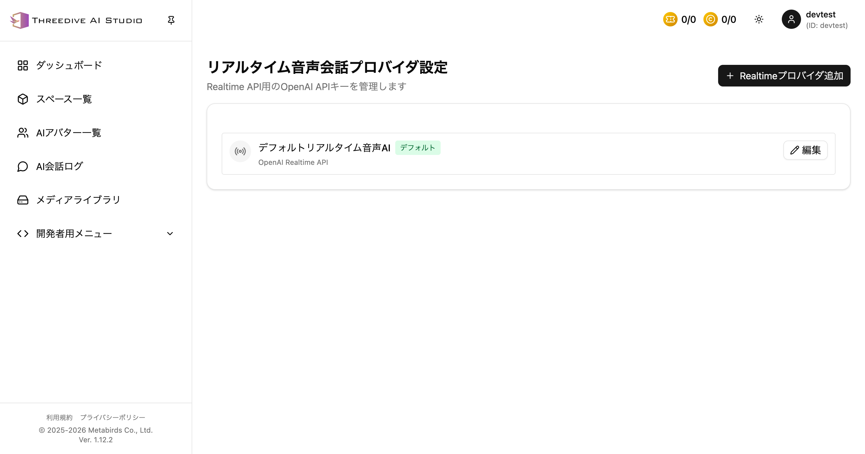 Realtime Provider Settings