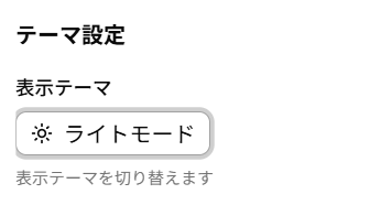 Theme Settings