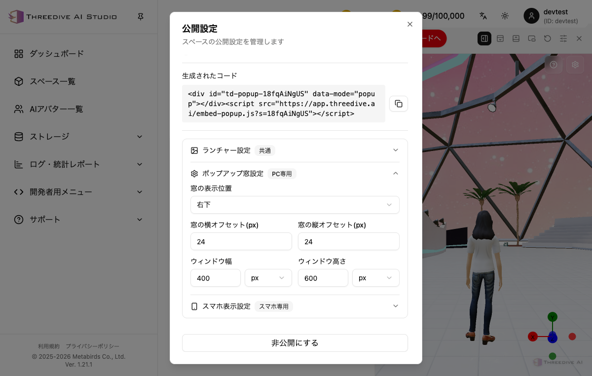 Publish settings embed (popup)