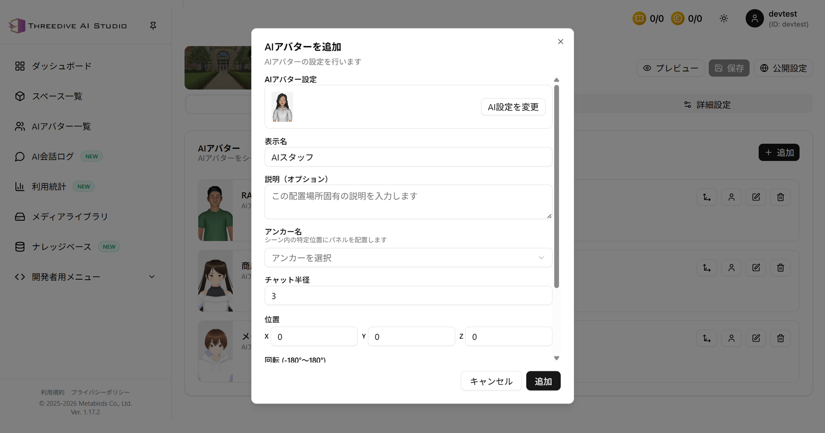 AI Avatar addition dialog
