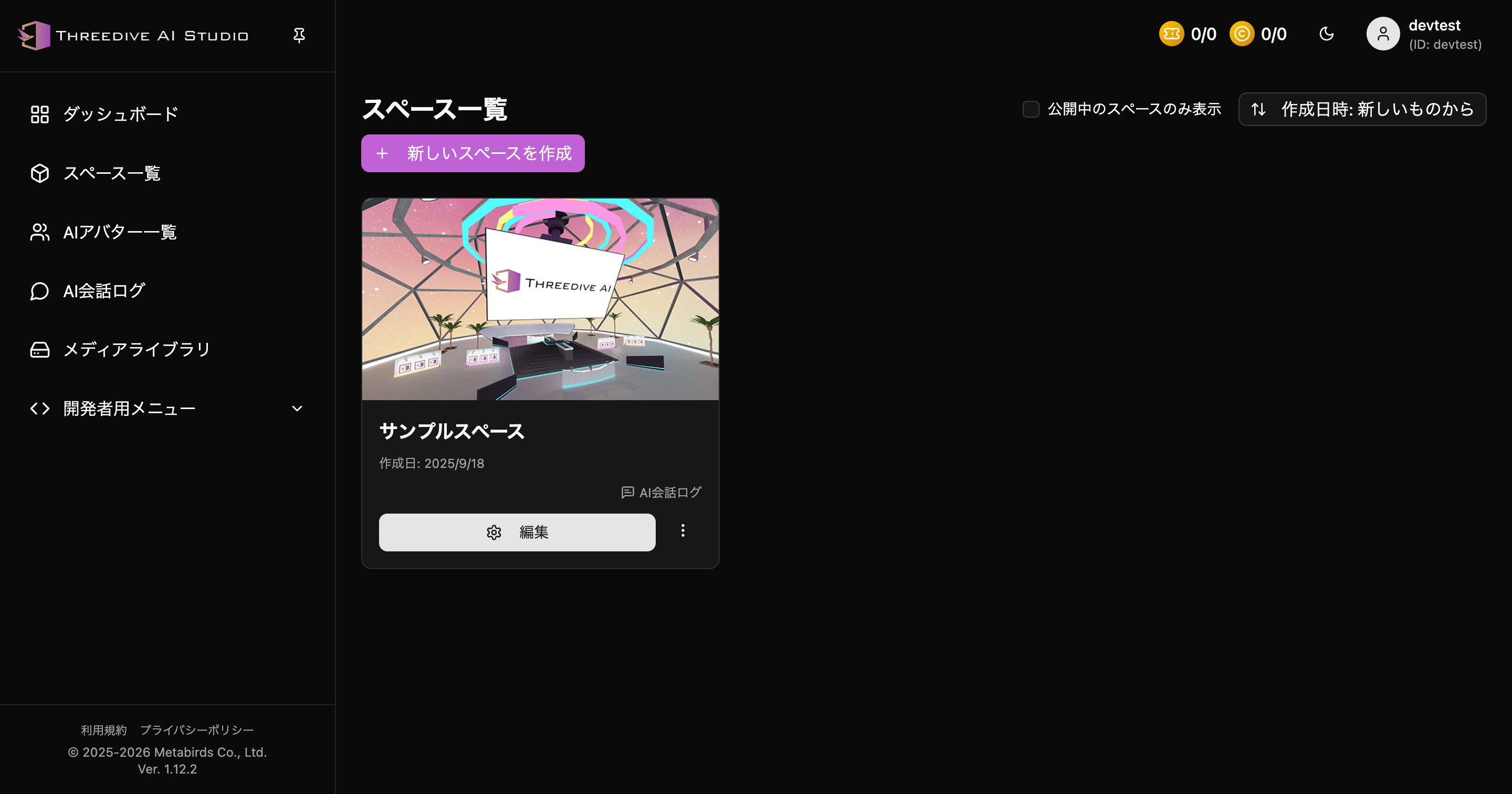 Space List screen