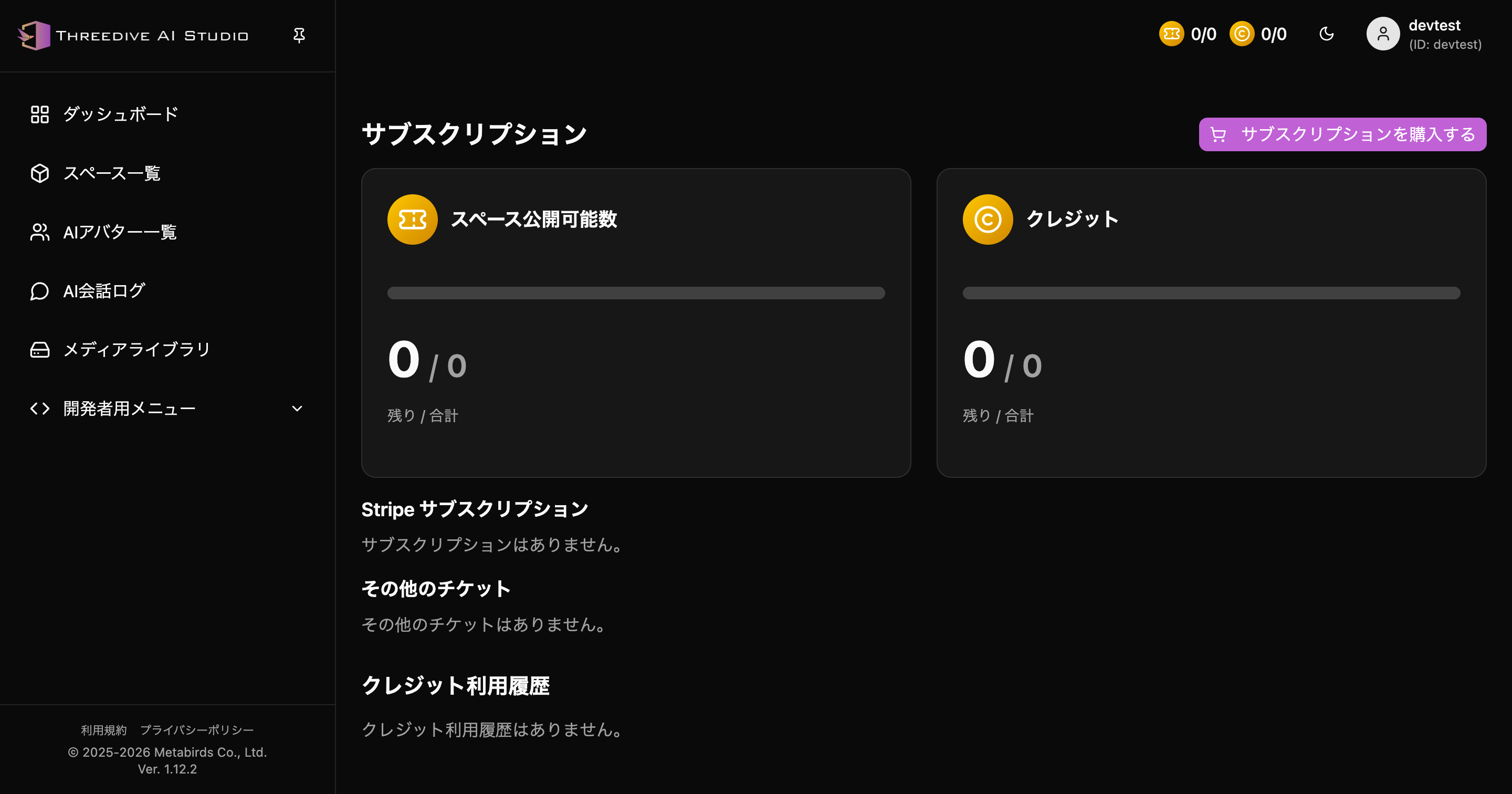 Subscription screen