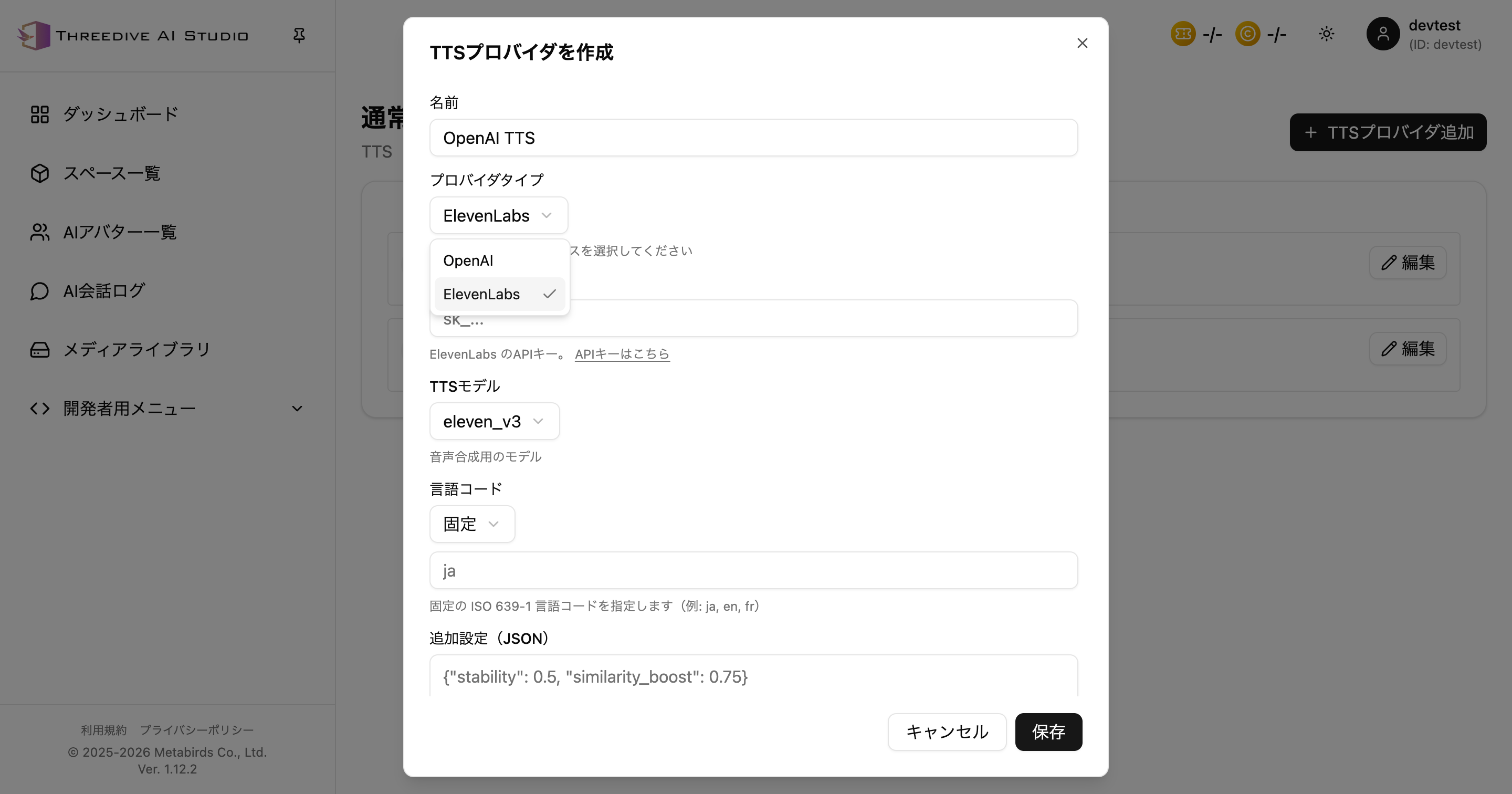 TTS Provider Add Dialog (ElevenLabs)